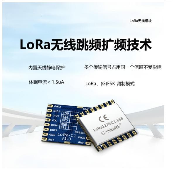 如何通过增强抗干扰能力提高LoRa通信效果