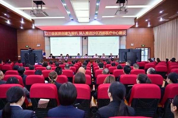 沙坪坝区陈家桥医院晋升国家公立三级综合医院