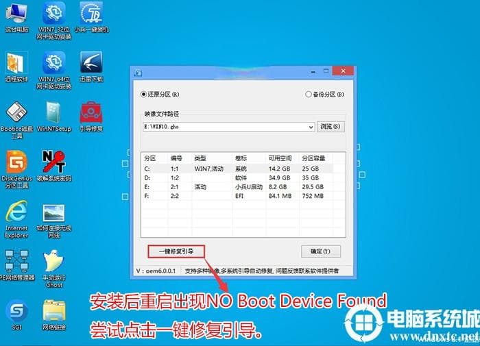 戴尔电脑重装系统无法引导硬盘启动的解决方案