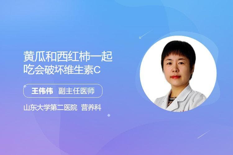 黄瓜和西红柿一起吃，会破坏维生素C？真相令人惊喜