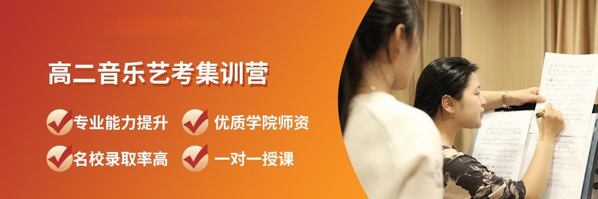 古筝艺考怎么考？考试内容及备考指南