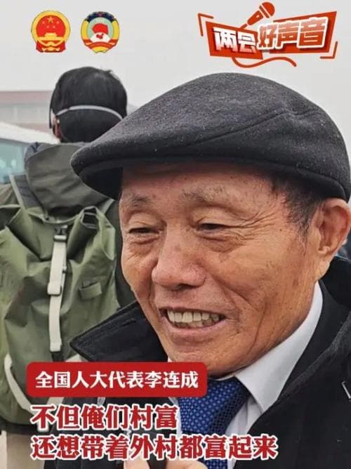 应该让这位74岁的河南农民人大代表上“两会代表通道”