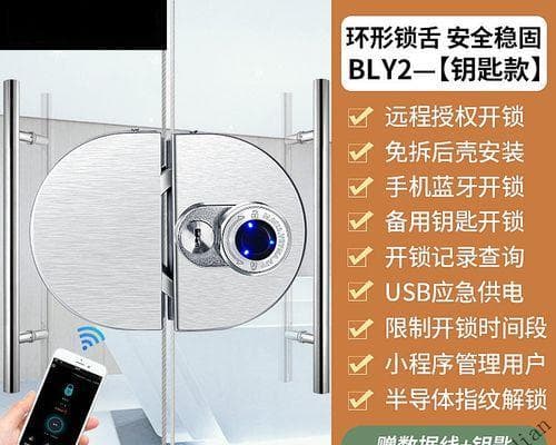 如何修改密码锁的密码和指纹（简单操作教你轻松更换密码锁设置）