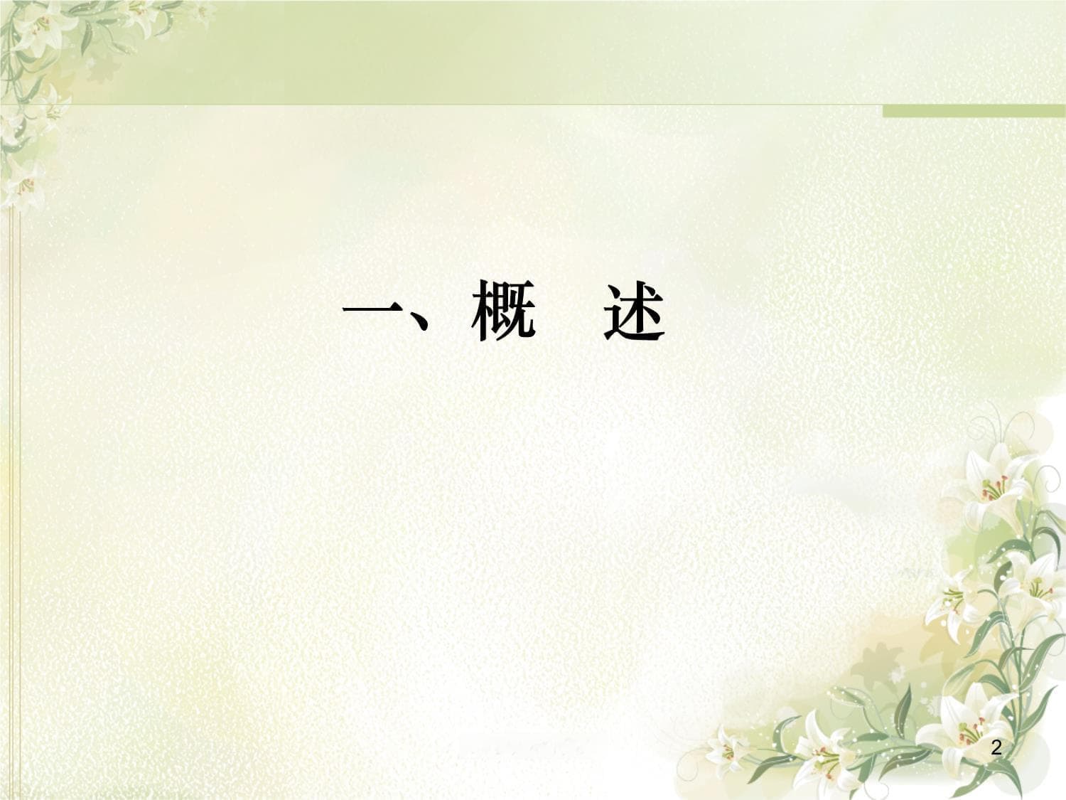 纵隔解剖及常见纵隔肿瘤影像学诊断