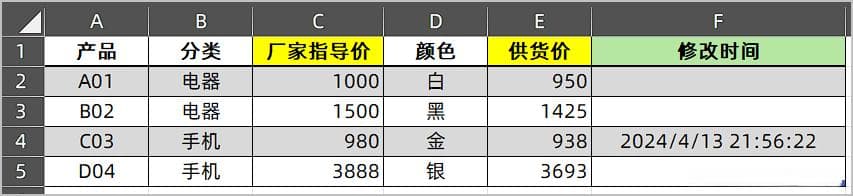 VBA智能记录指定列更新时间戳