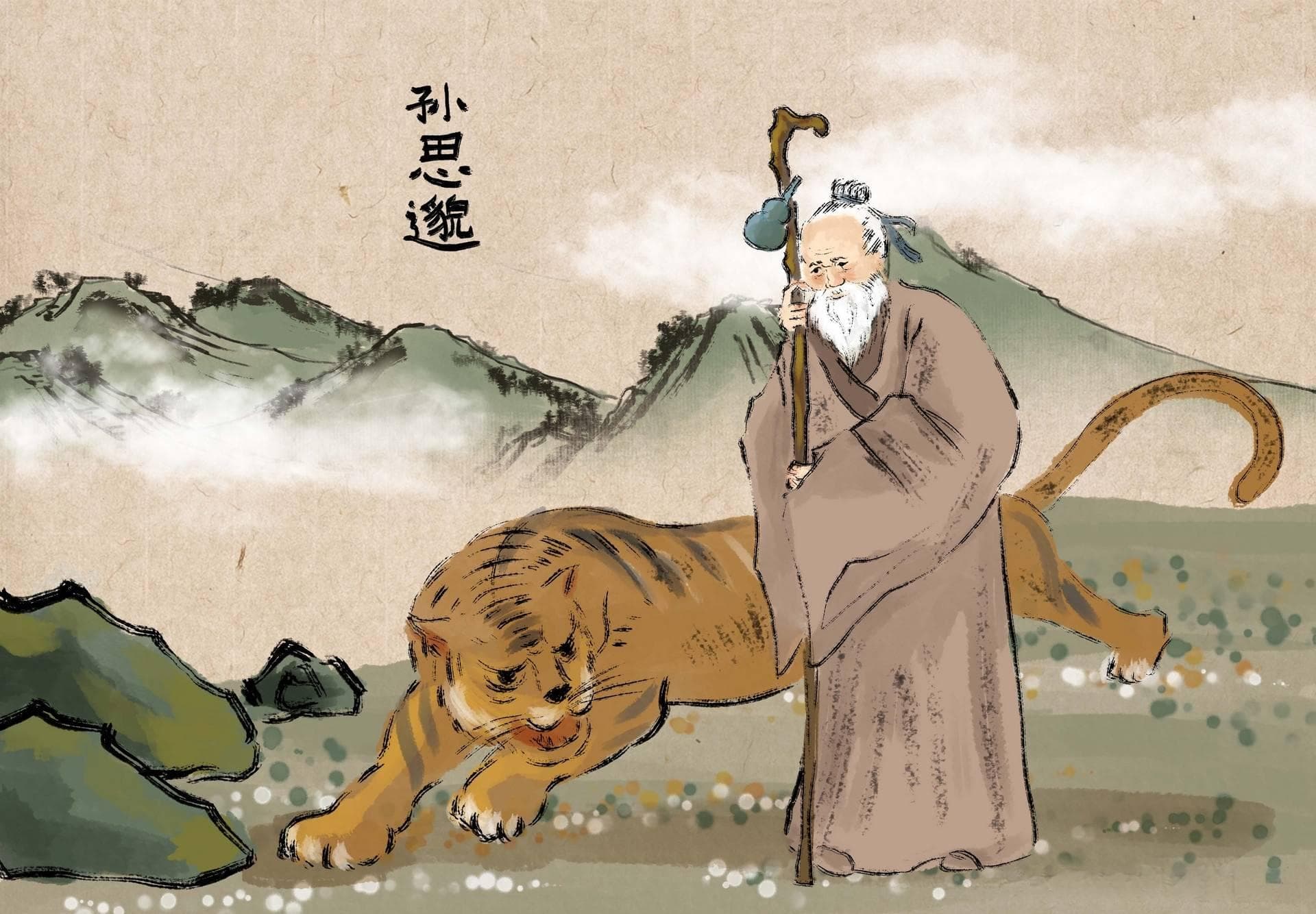 药王孙思邈的三大养生术：十莫、十二少、十六宜