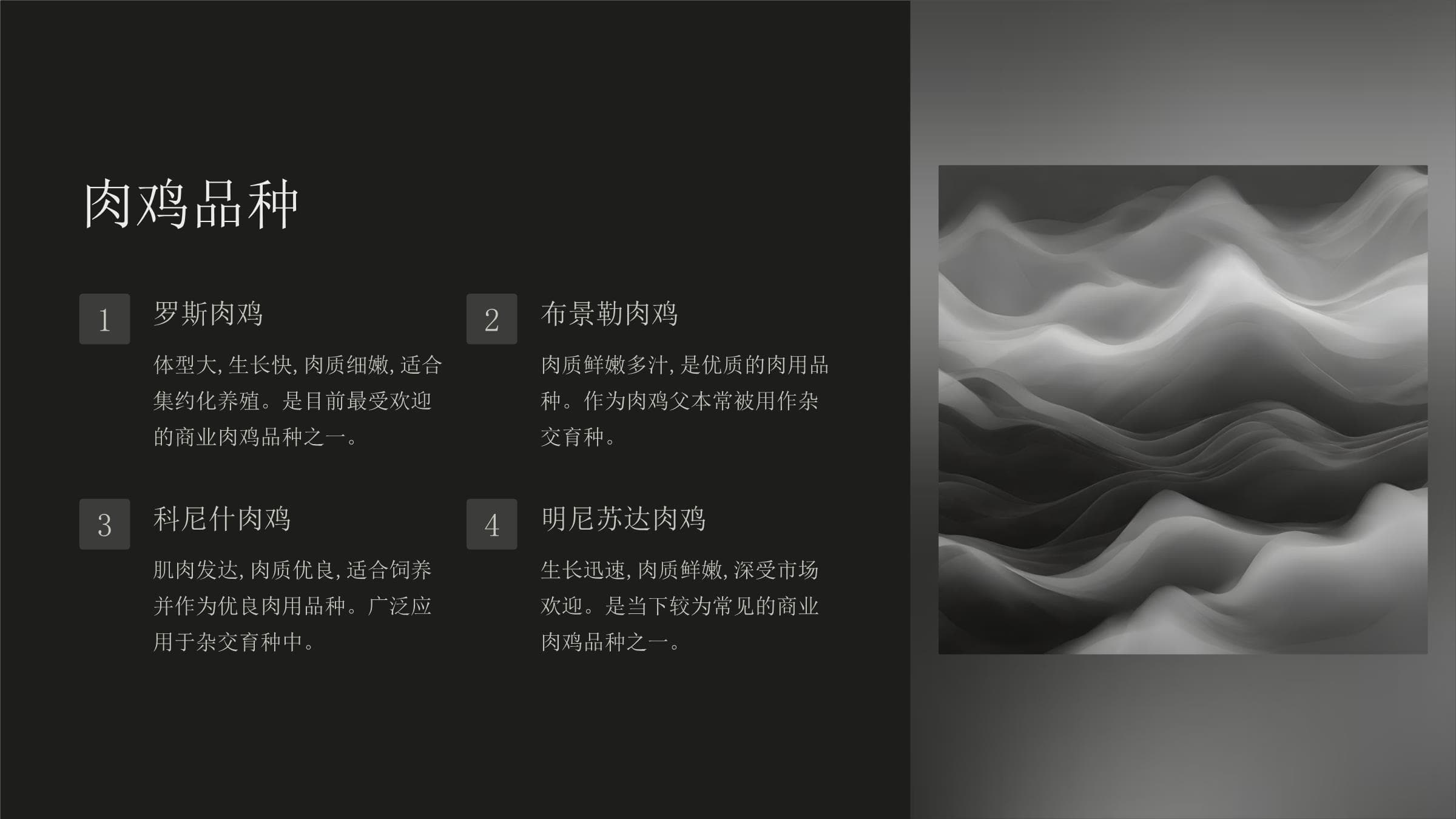 家禽品种识别与养殖管理指南