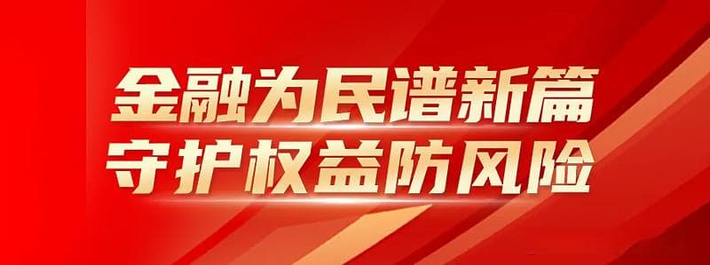 消费者风险提示：小心“积分清零”骗局，假兑换，真陷阱！