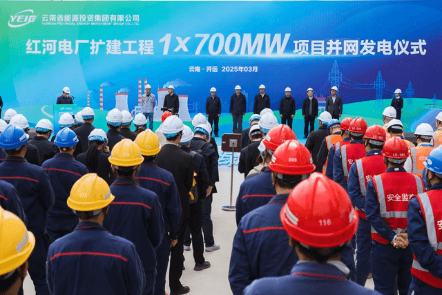 全球首台！云南红河投运700兆瓦发电机组