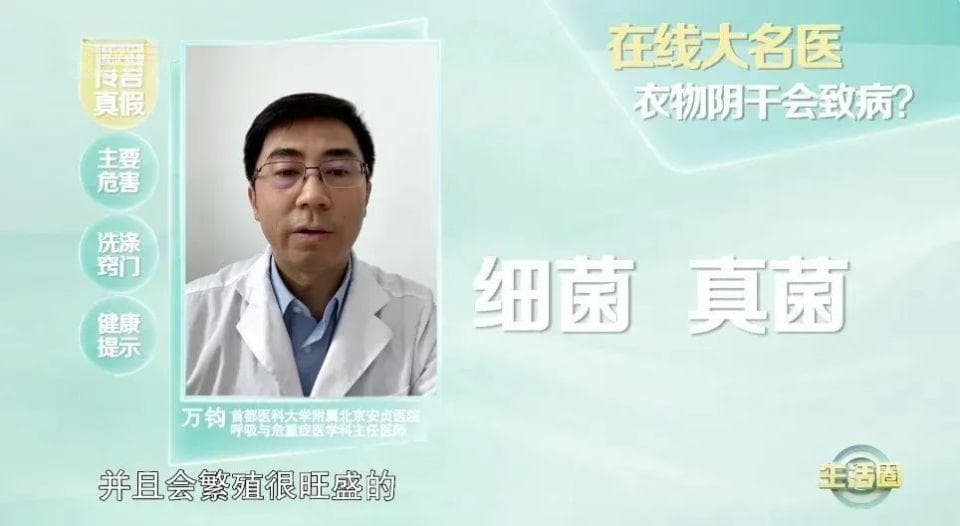 晾衣晒被，用错方法白晒又致病！很多人中招