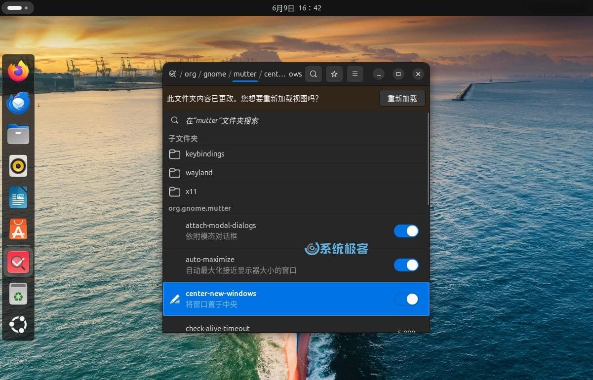 3 种实用方法：如何让 Ubuntu 居中显示窗口
