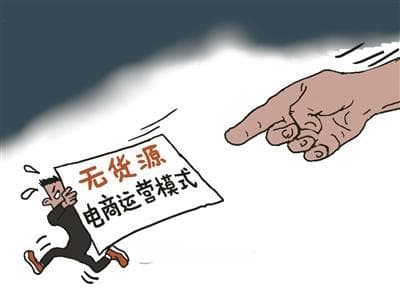 无货源开店违法吗？法律规定是什么