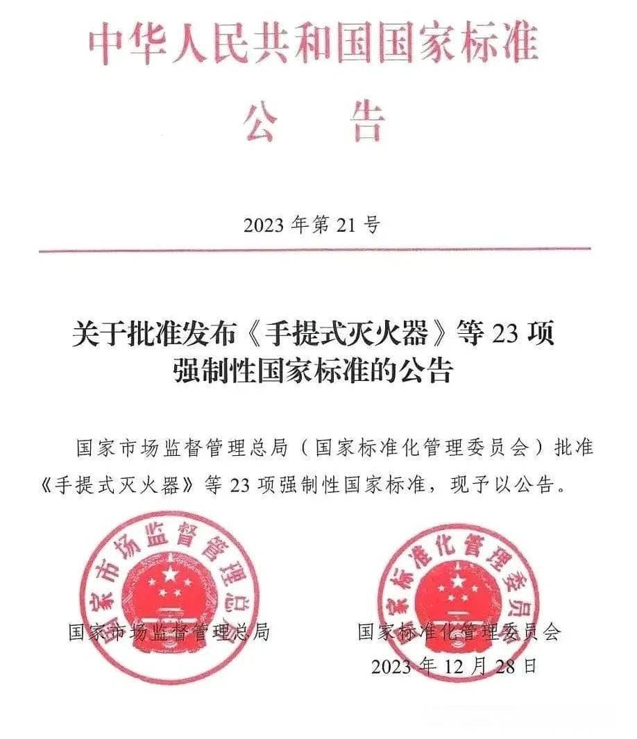 灭火器使用指南：年检要求、巡查频次、报废标准及新旧标准对比