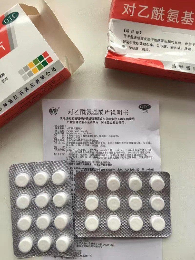 乙酰氨基酚片：老式去痛神药的传奇之旅