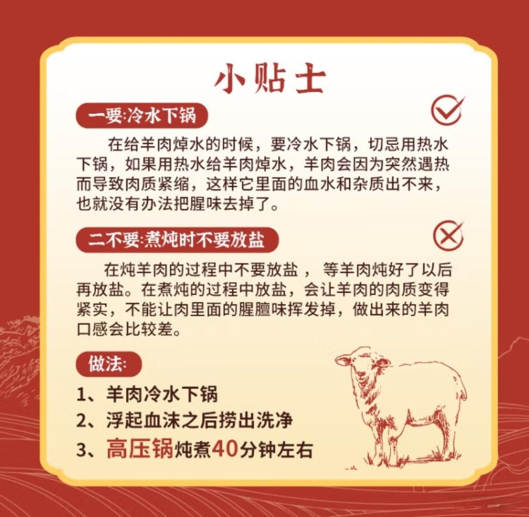 羊肉：游牧文明的活化石，中华饮食的瑰宝