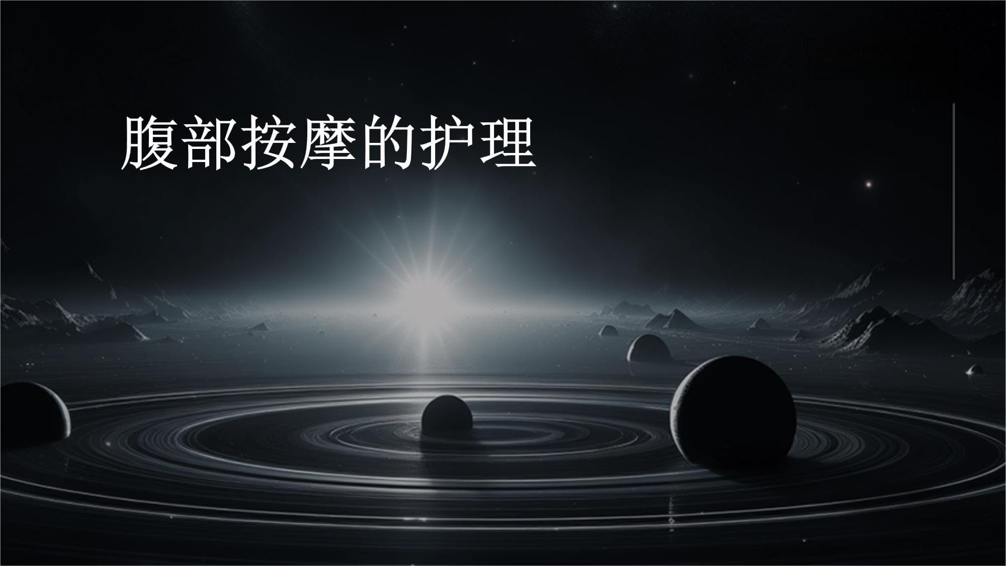 腹部按摩护理指南：促进消化缓解便秘，这些人群不宜