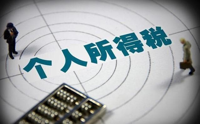 个人所得税扣6000的月工资多少，个人所得税的计算方法是什么