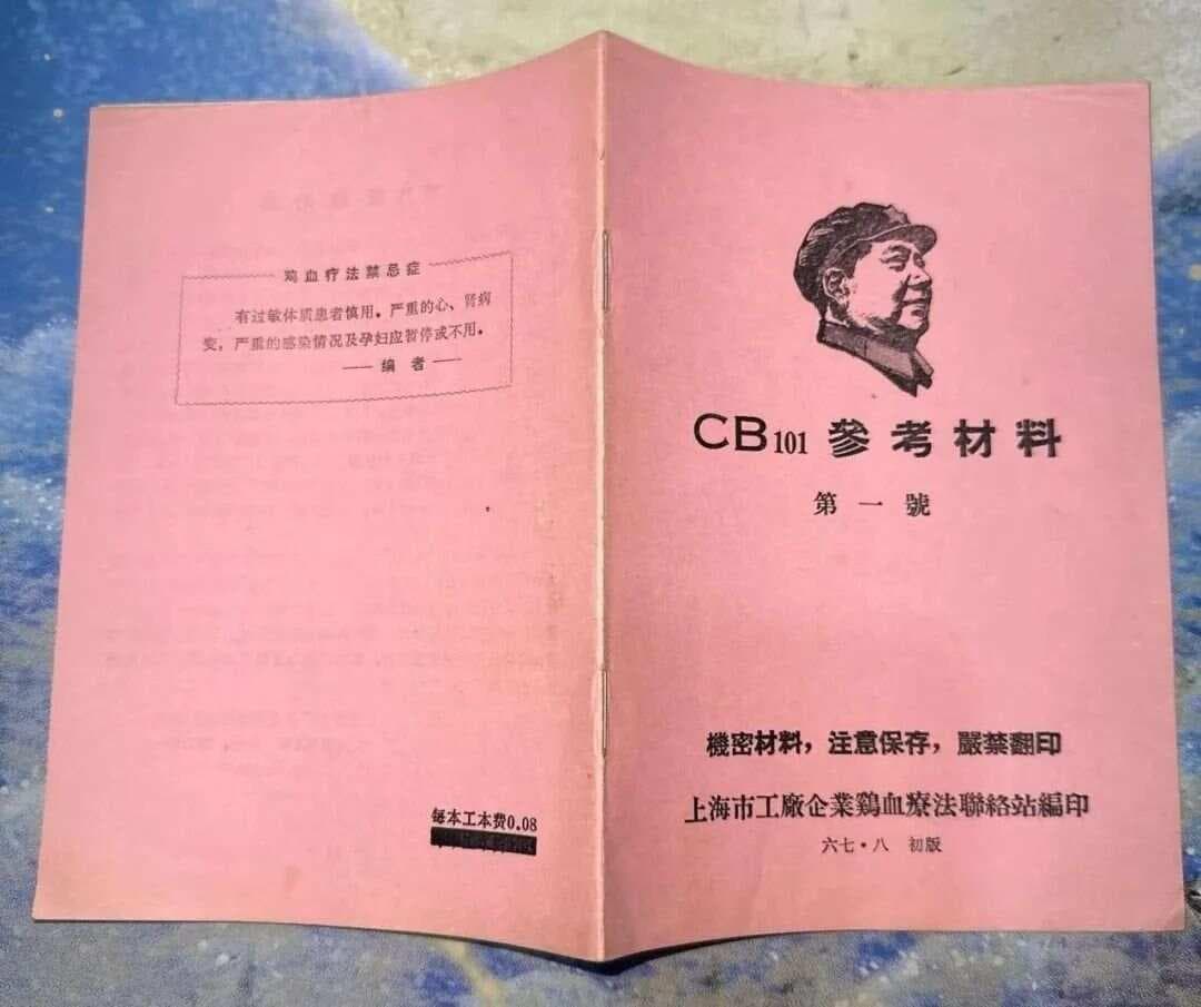 “打鸡血”是什么意思？起源于我国的哪件事？