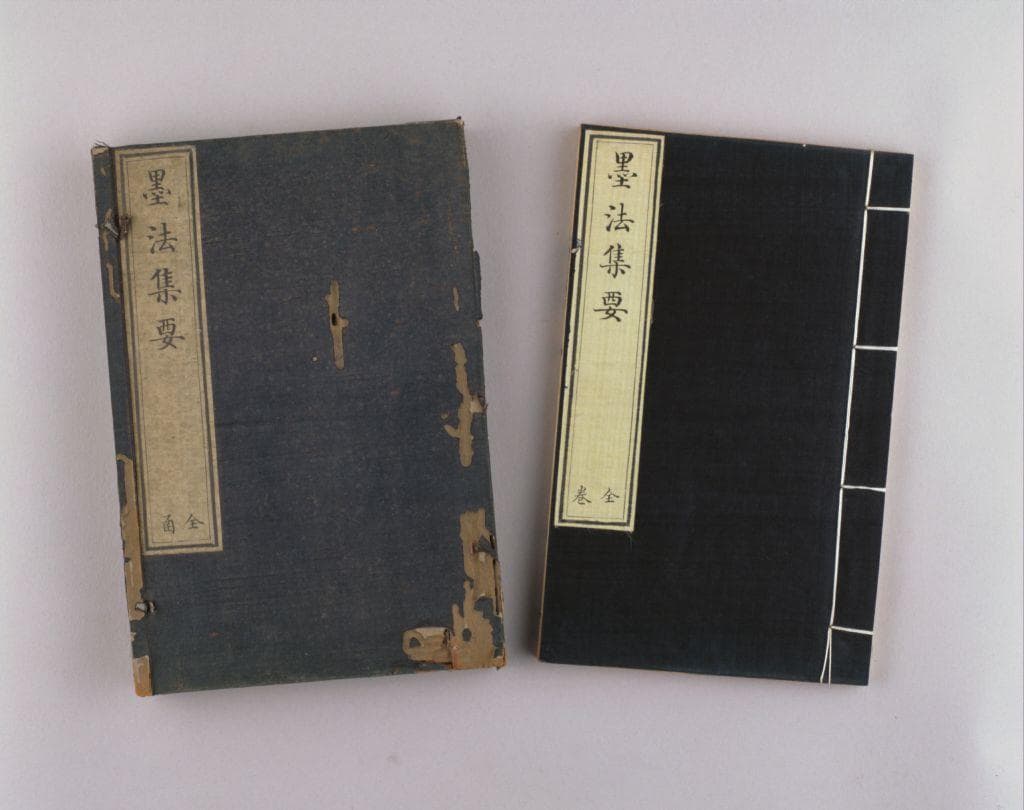 《墨法集要》：一部明代制墨工艺专著