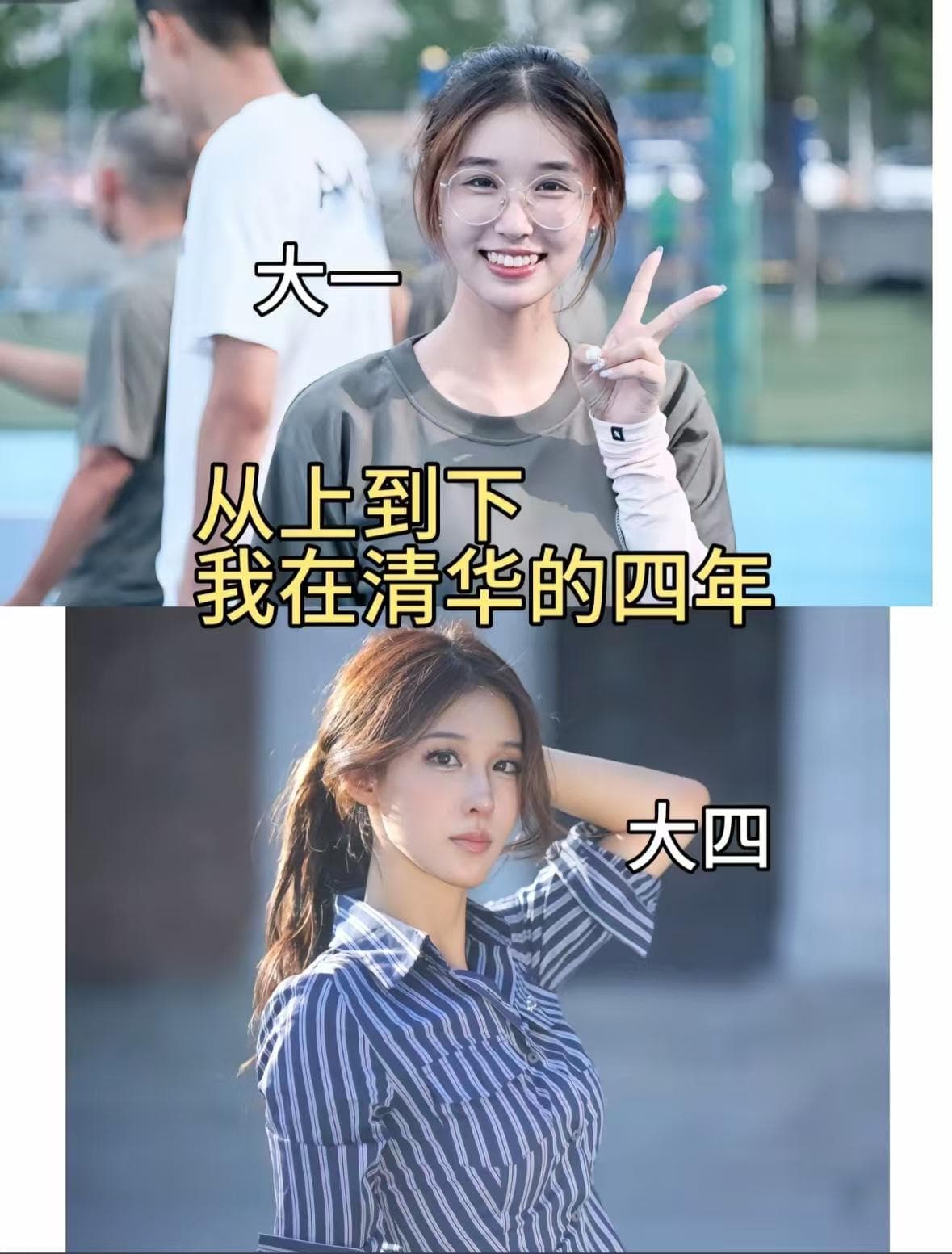 女孩16岁以704分考入清华，大二实现经济独立，高中时却差点抑郁