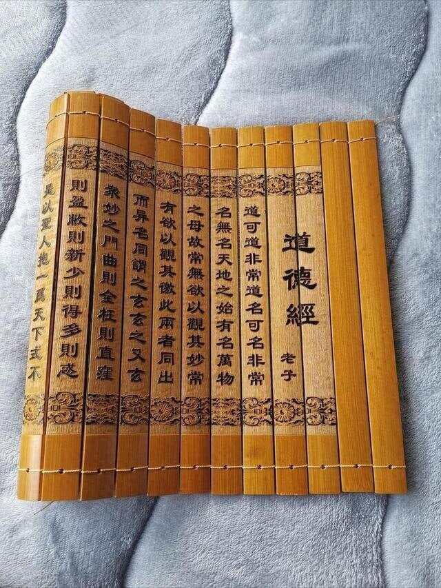 《道德经》第1问：《道德经》的核心思想是什么