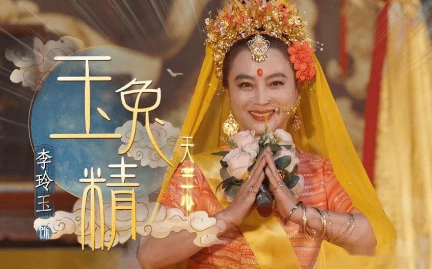玉兔精：奇幻之旅与文化象征