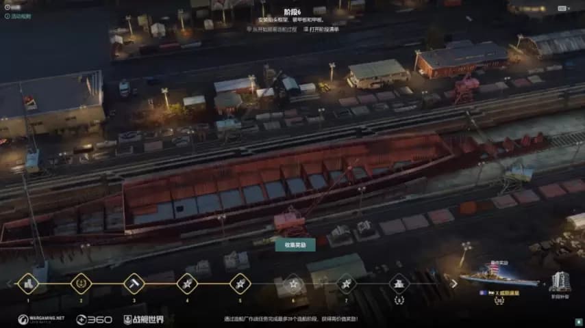 战舰世界造船厂：威斯康星