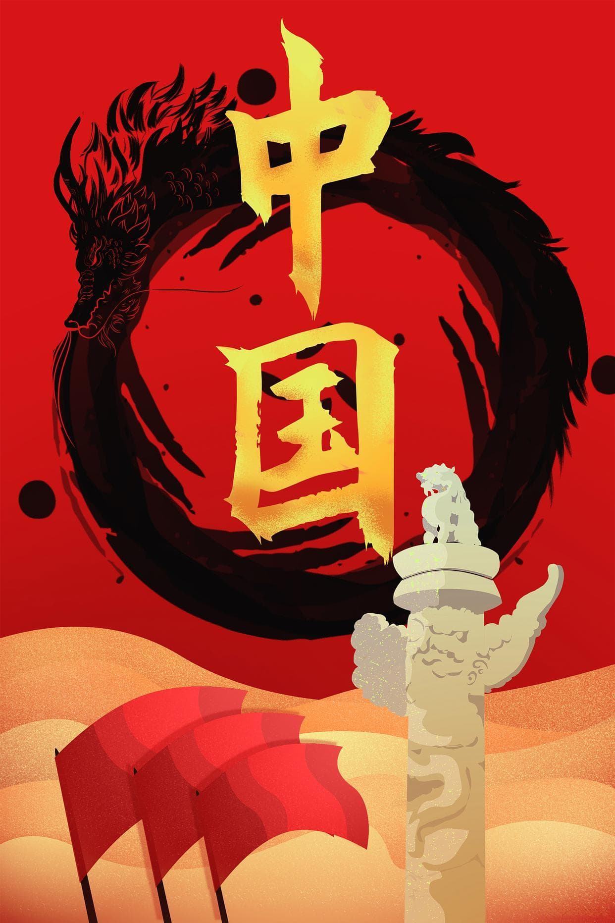 《我爱你，中国》：唱响华夏儿女对祖国母亲的深情告白