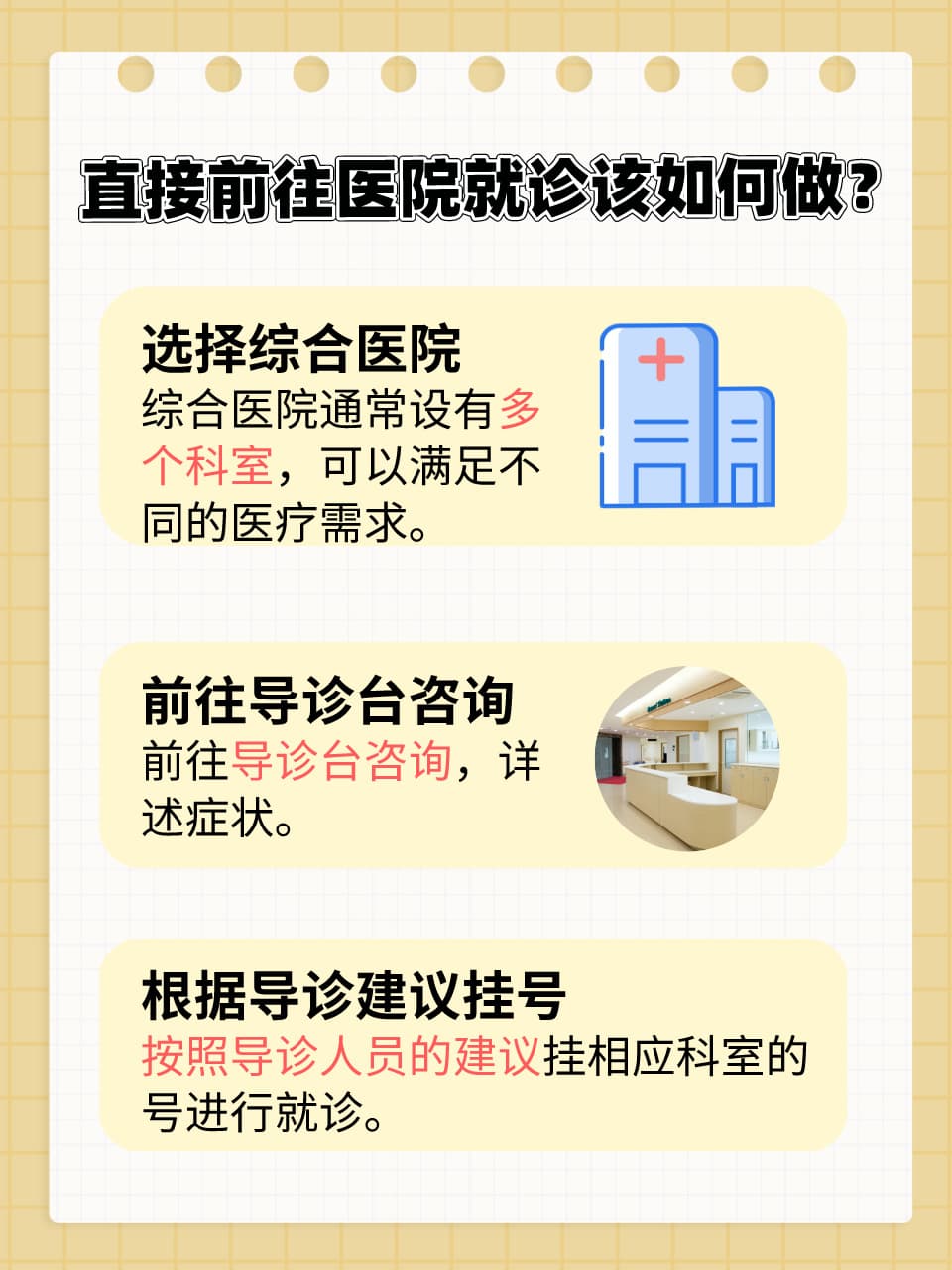手足外科VS骨科，别再傻傻分不清！