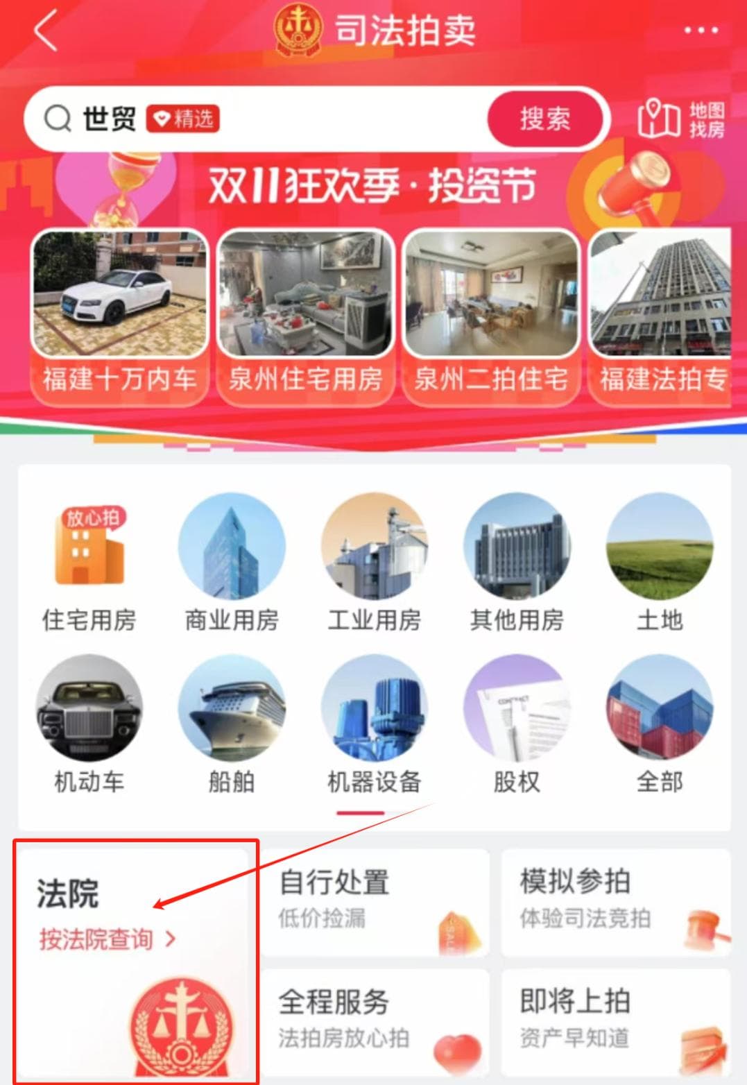 “双11”法拍指南，请加“购物车”→