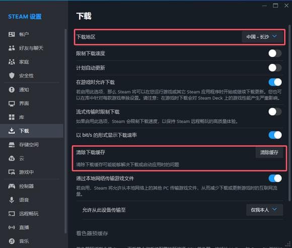 Steam游戏无法更新？试试这些实用解决方案