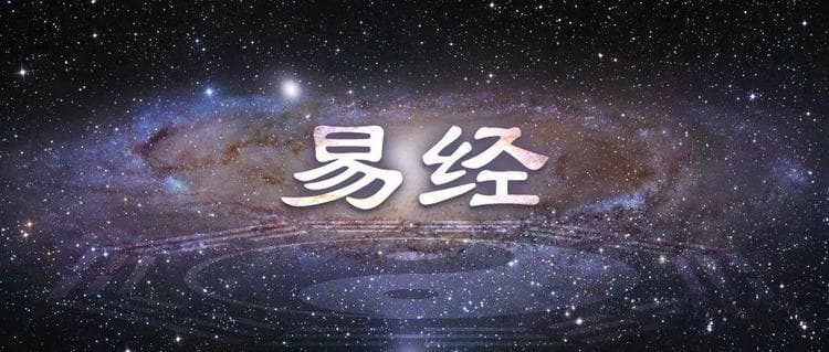 《易经》第三十卦：离卦【悟道、卦象图解、阳宅、先天卦、后天卦、流年卦】