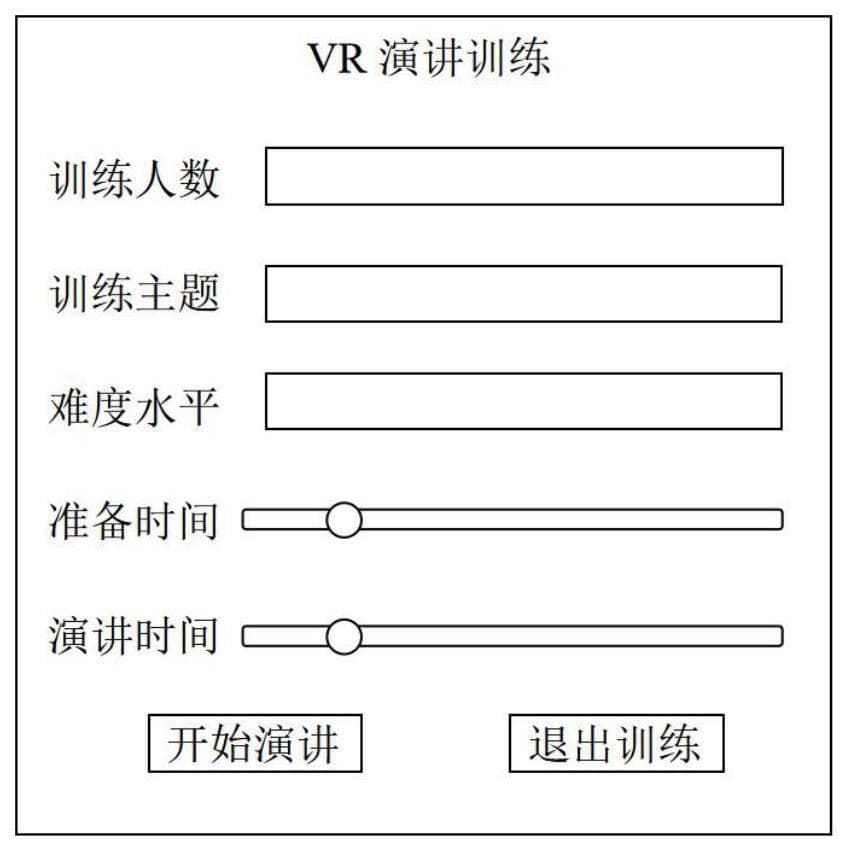 一种基于VR虚拟现实暴露疗法的焦虑干预方法及系统