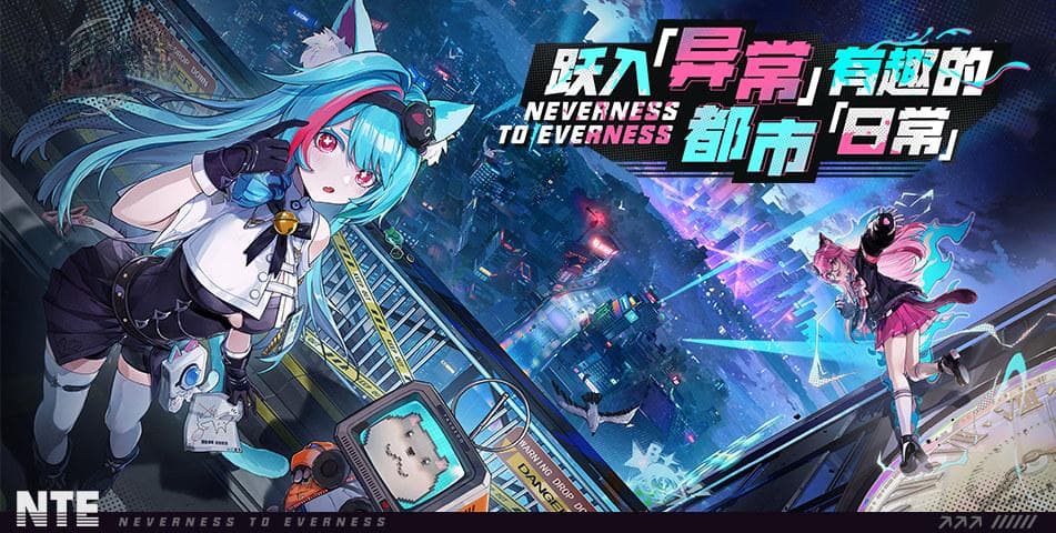 《异环》试玩报告：终于，有人把二次元开进新赛道了