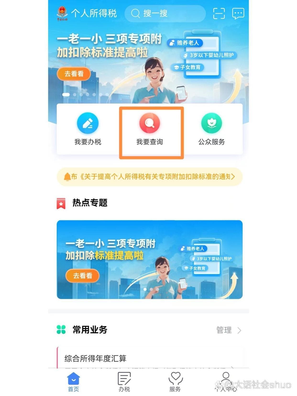 个税退税指南：补缴社保公积金后的退税流程详解