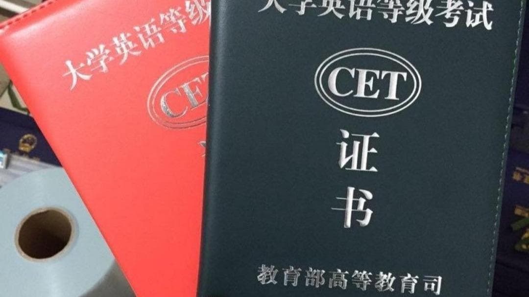 七大类高含金量证书，大学生可以准备起来
