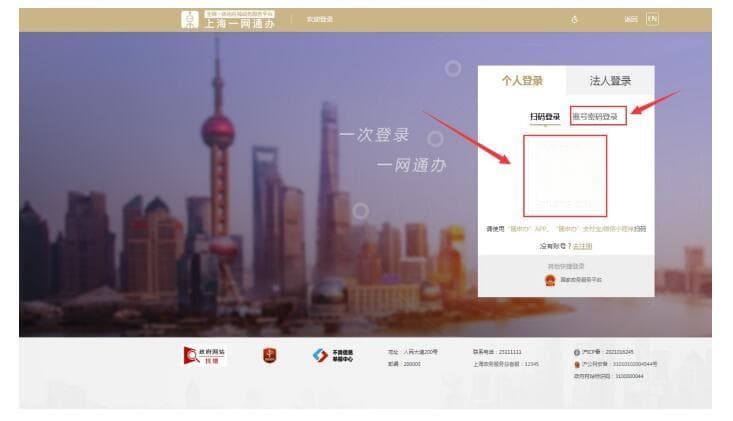 上海市2025年普通话水平测试报名指南