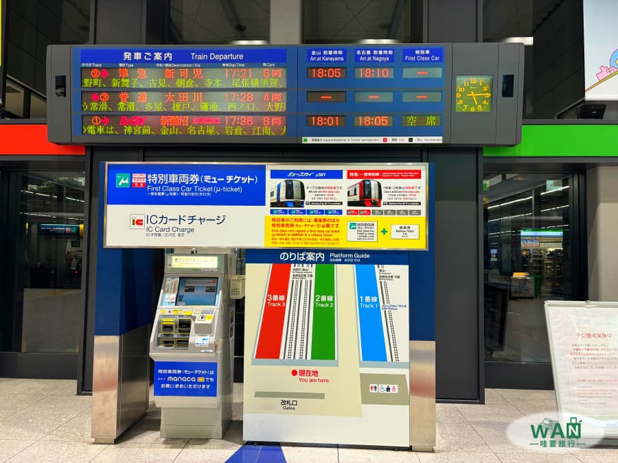 名古屋机场交通指南：从机场到市区的最优选择