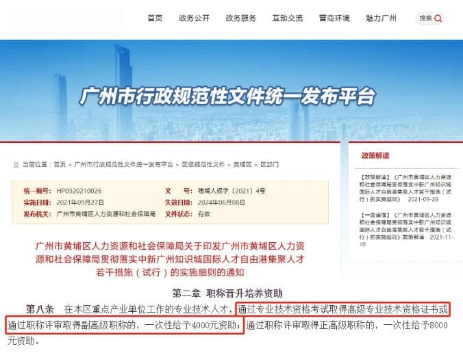 超详细！计算机软考证书相关补贴政策解析
