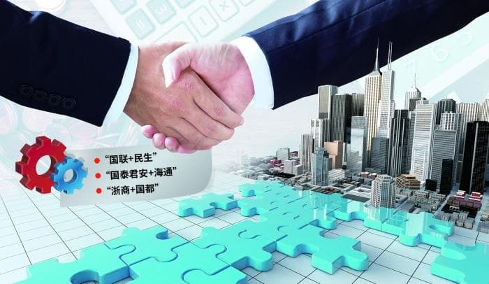 多起并购重组开启"落地"进程 券业新格局呼之欲出