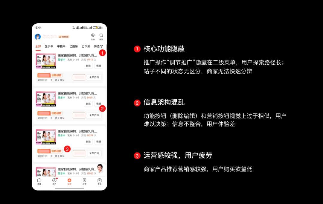 那些藏在用户差评里的设计机会，DeepSeek用3秒就能定位到