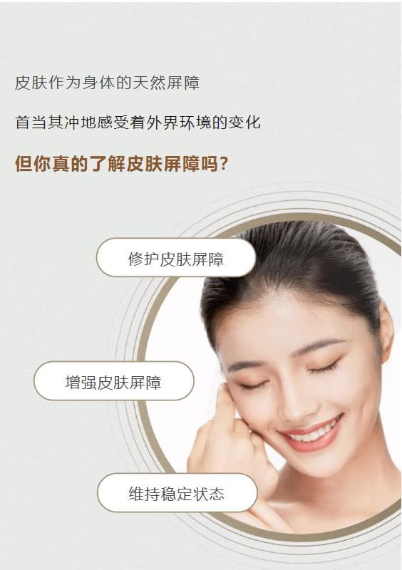皮肤屏障的结构功能及受损修护机制