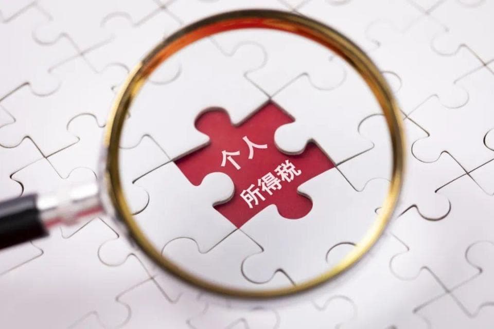 收到年终奖，选择单独计税方式会更划算吗？