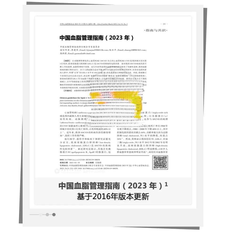 Lower for Longer！血脂管理迈向“更早、更长、更稳”