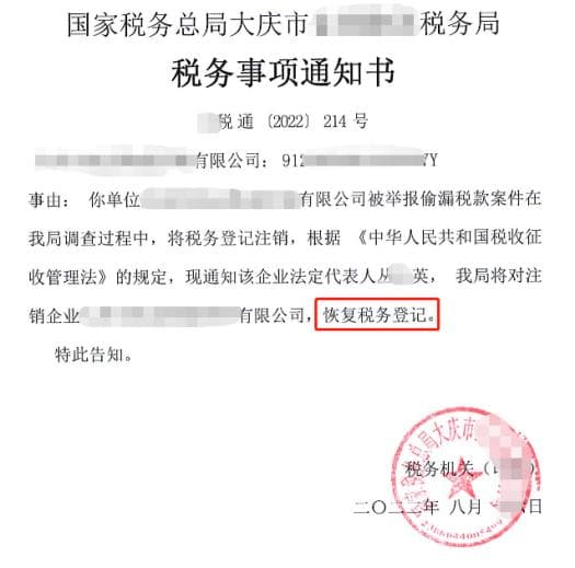 作废清税证明！恢复税务登记！2024年，企业注销大改！