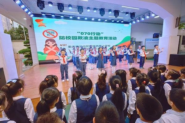 向校园欺凌说“不” 渝中区开展预防校园欺凌主题活动 筑牢学生安全“防护网”