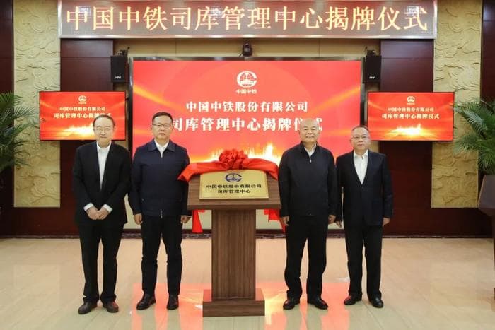 这些央企成立司库中心，持续深入推进司库体系建设！