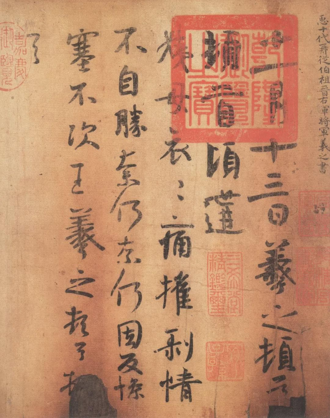 12个字总结王羲之手札临摹秘绝