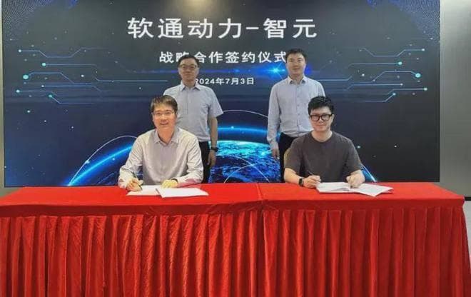 智元机器人与软通动力合作，倒向华为鸿蒙生态