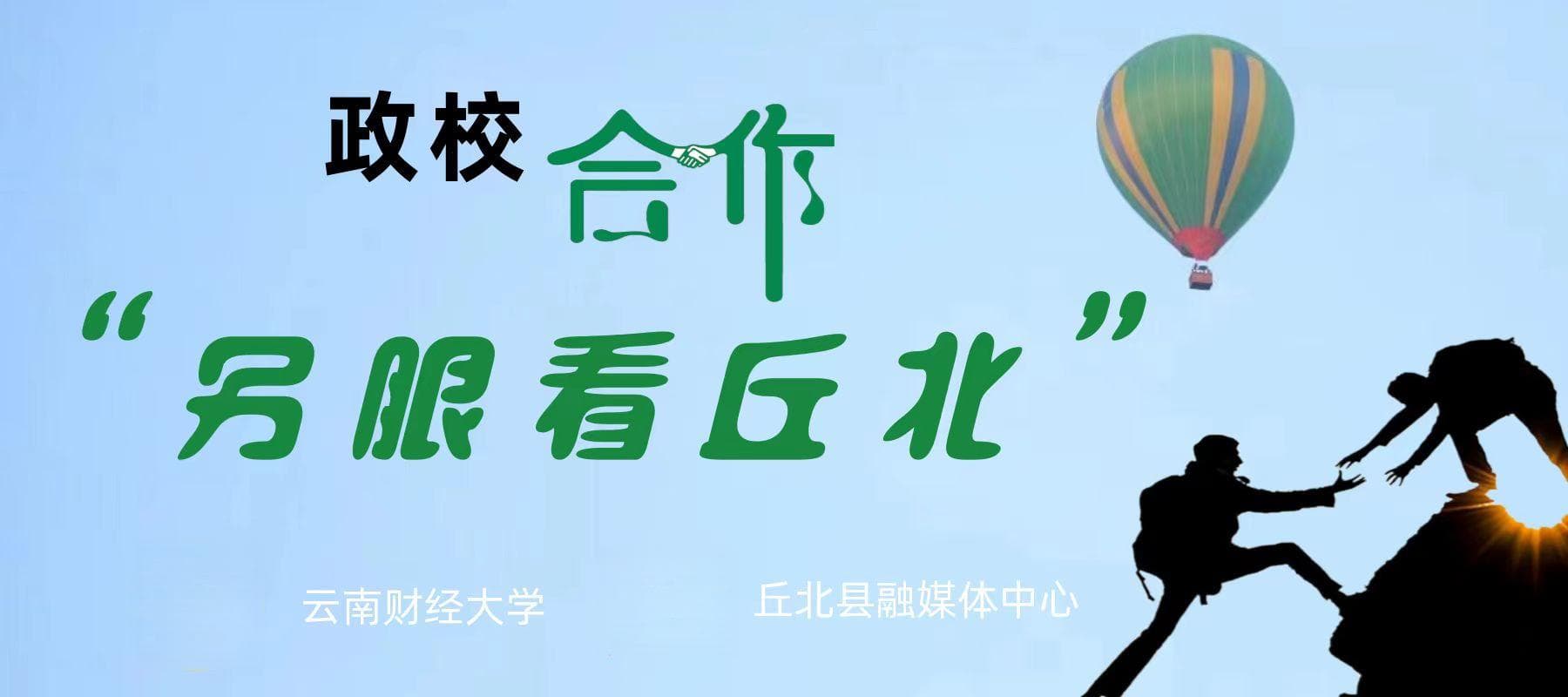 生态保护的“普者黑样本”